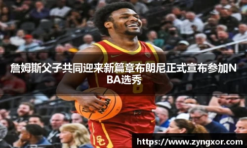 必一运动b-sports